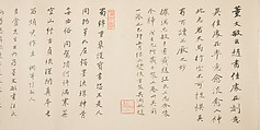 Epitaph for Wang Jihuan and his Wife, Madame Min, Dong Qichang (Chinese, 1555–1636), Handscroll; ink on paper, China